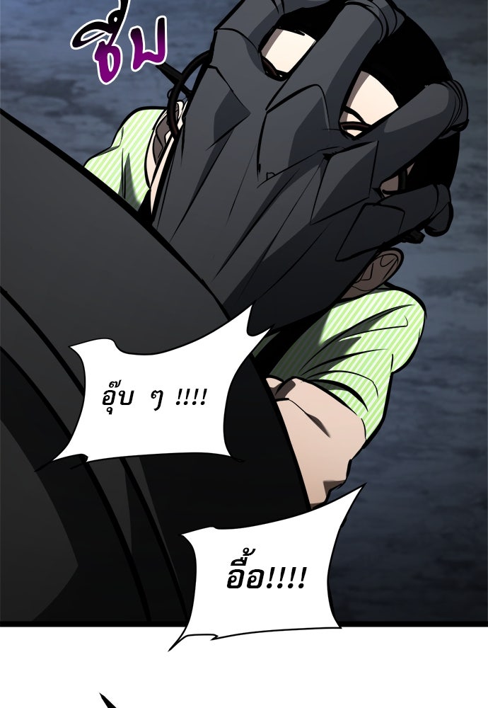 ก็อบลินเลเวล 999 - หน้า 39
