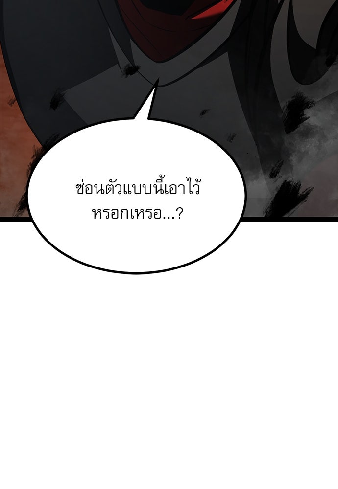 ก็อบลินเลเวล 999 - หน้า 4