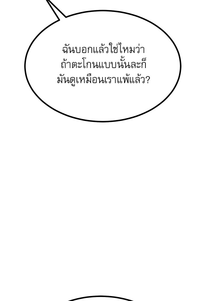 ก็อบลินเลเวล 999 - หน้า 40