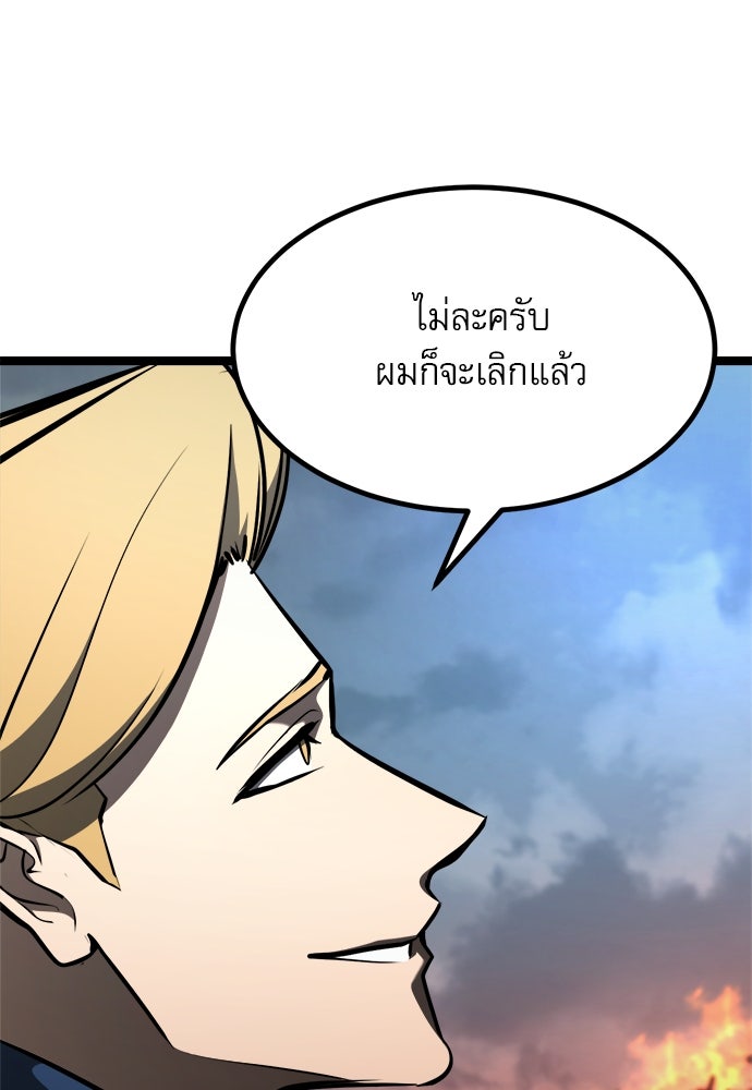 ก็อบลินเลเวล 999 - หน้า 43