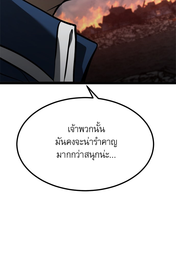 ก็อบลินเลเวล 999 - หน้า 44