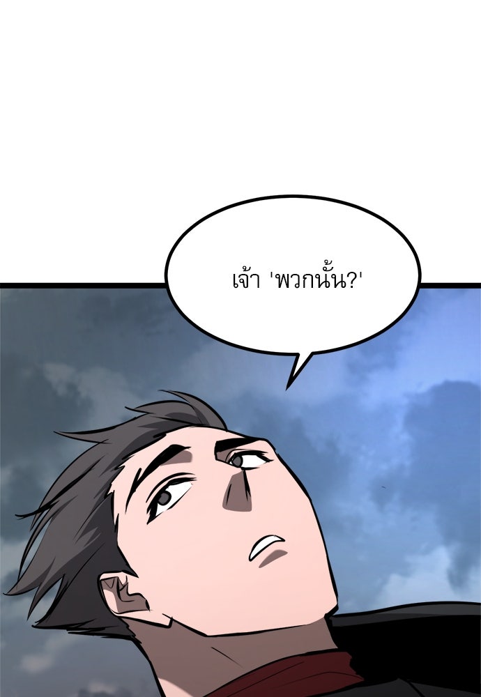 ก็อบลินเลเวล 999 - หน้า 45