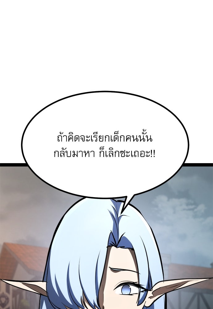 ก็อบลินเลเวล 999 - หน้า 60