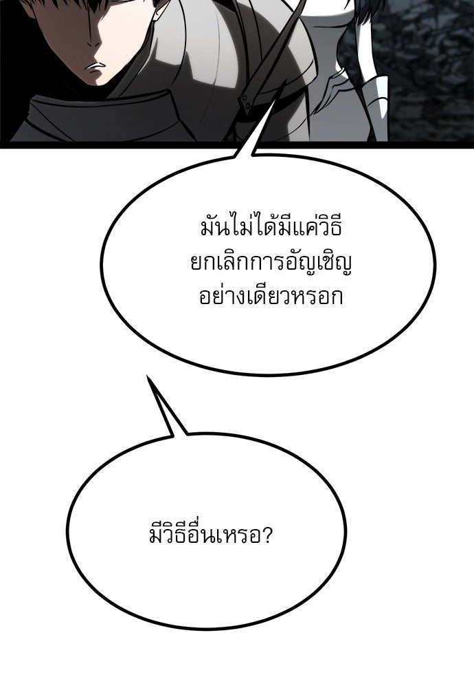 ก็อบลินเลเวล 999 - หน้า 63