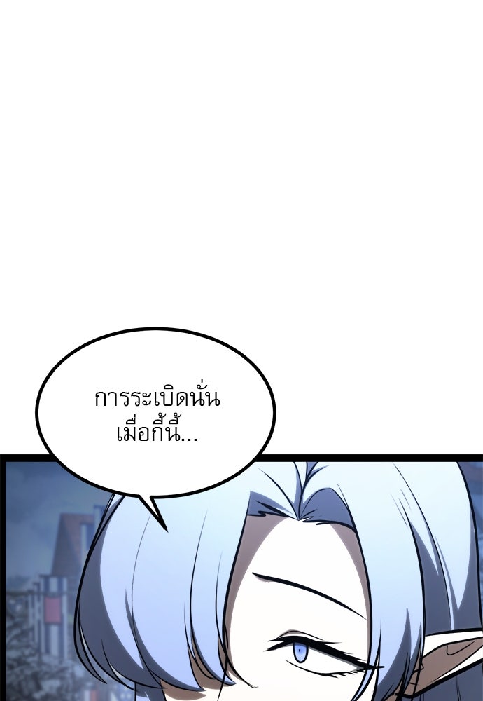ก็อบลินเลเวล 999 - หน้า 64