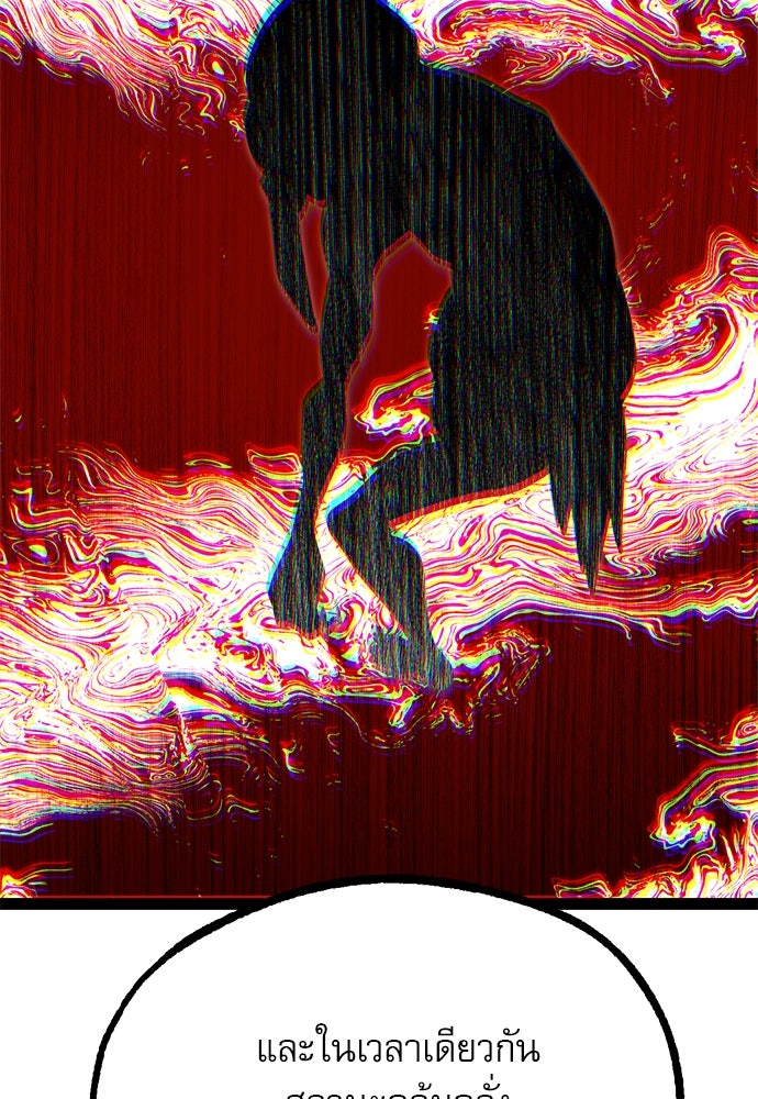 ก็อบลินเลเวล 999 - หน้า 67