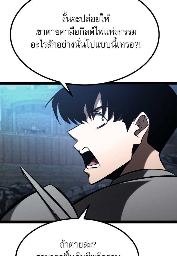 ก็อบลินเลเวล 999 - หน้า 69