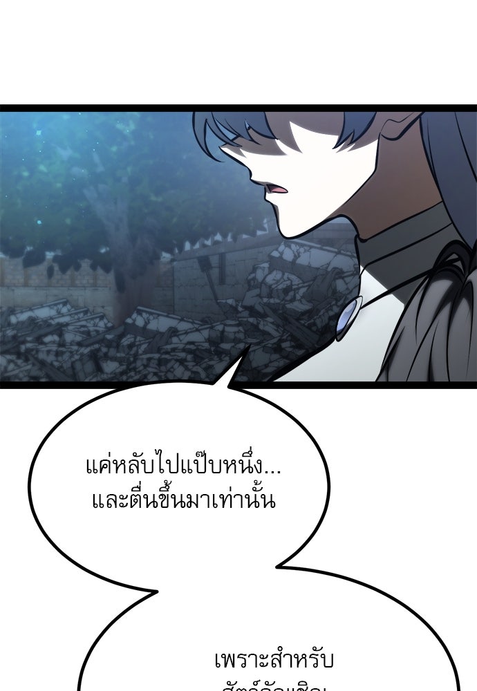 ก็อบลินเลเวล 999 - หน้า 71