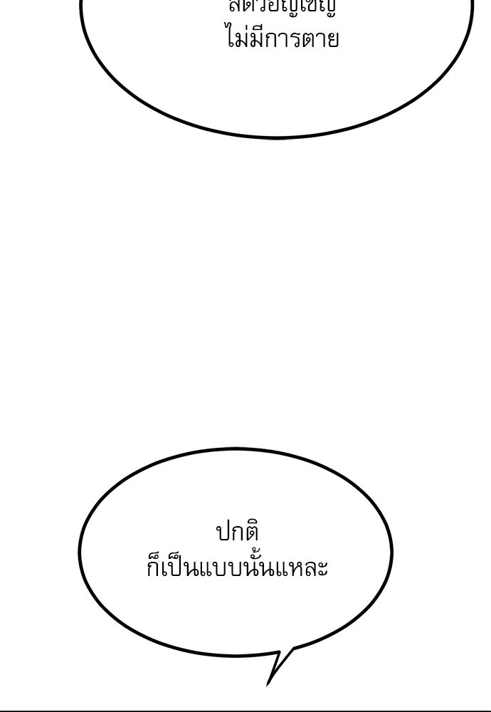 ก็อบลินเลเวล 999 - หน้า 72