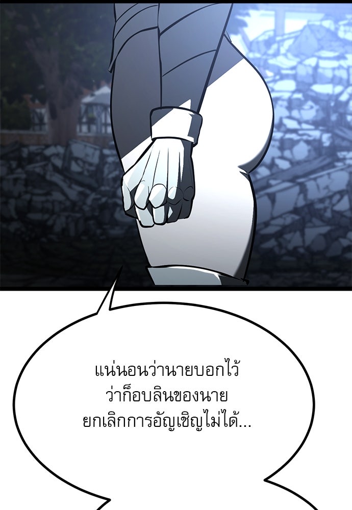 ก็อบลินเลเวล 999 - หน้า 73