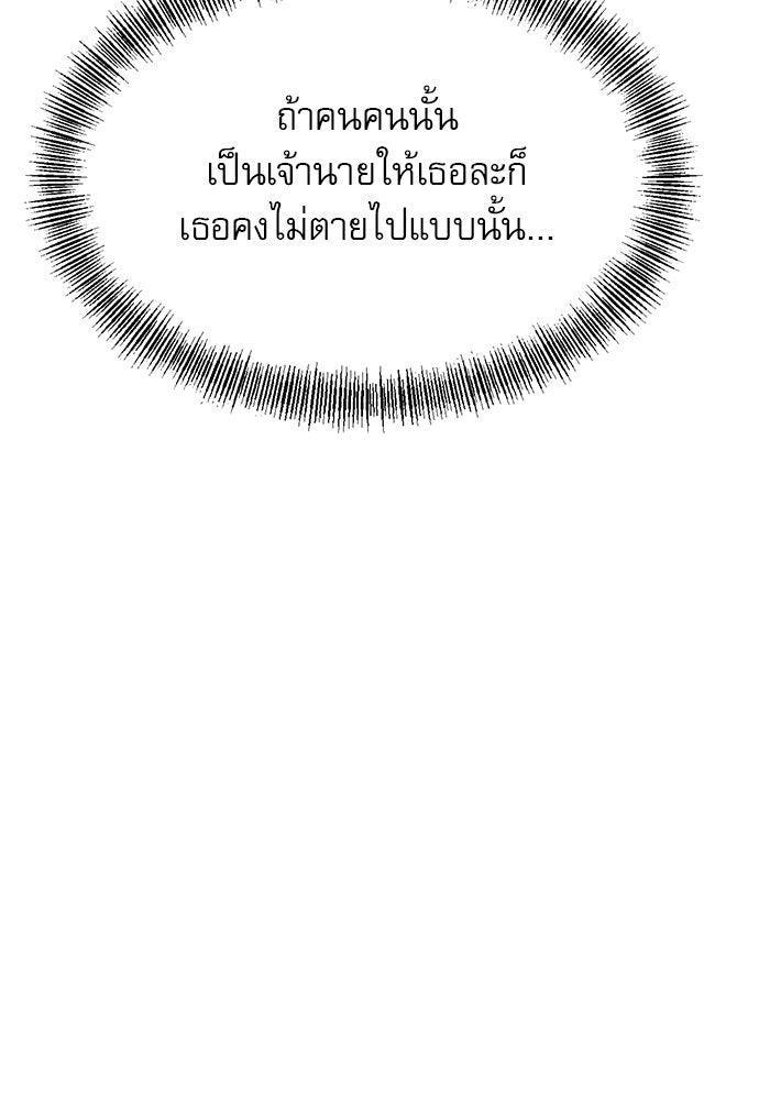 ก็อบลินเลเวล 999 - หน้า 89