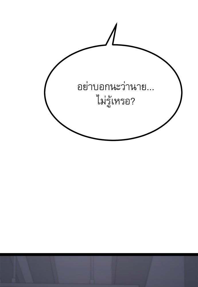 ก็อบลินเลเวล 999 - หน้า 151