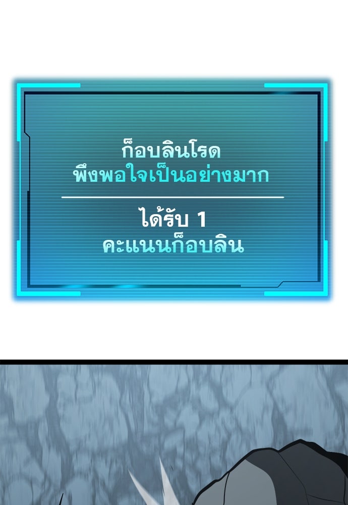 ก็อบลินเลเวล 999 - หน้า 39