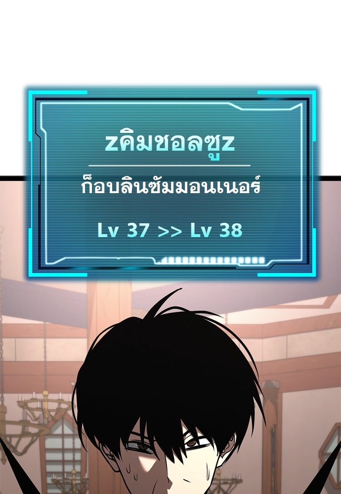 ก็อบลินเลเวล 999 - หน้า 1