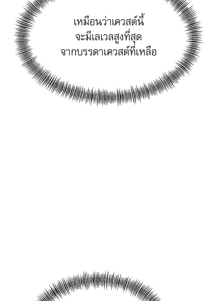 ก็อบลินเลเวล 999 - หน้า 10