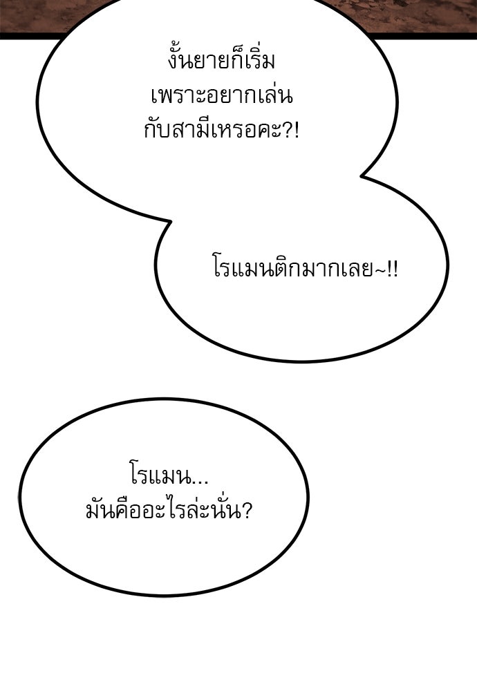 ก็อบลินเลเวล 999 - หน้า 100