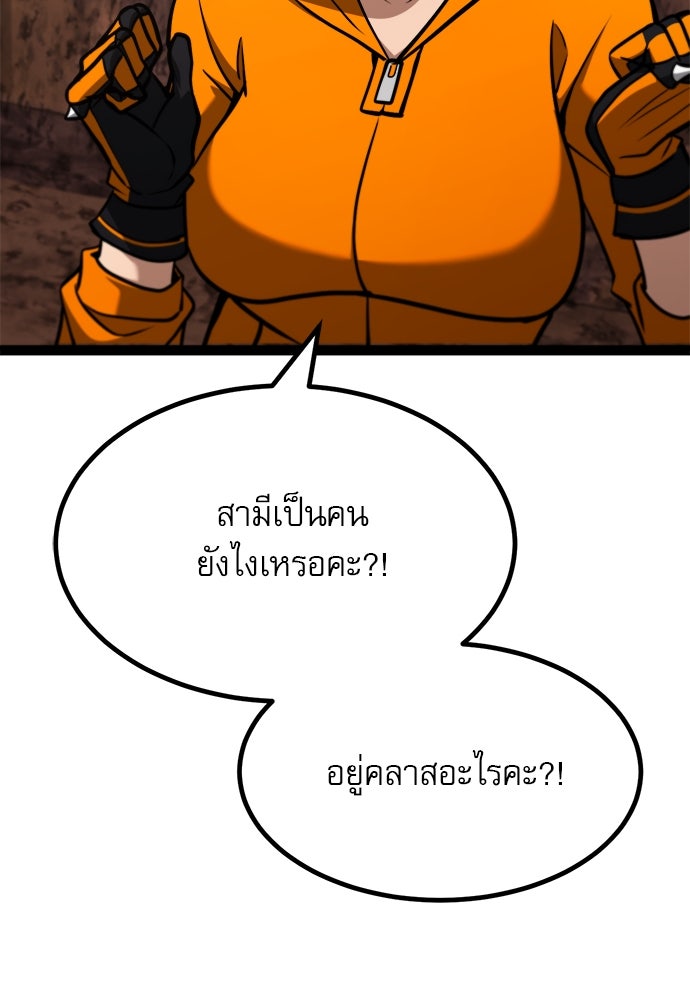 ก็อบลินเลเวล 999 - หน้า 102