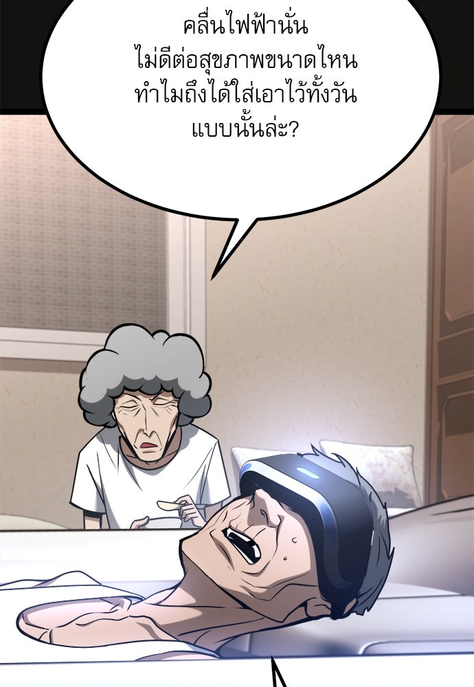 ก็อบลินเลเวล 999 - หน้า 115