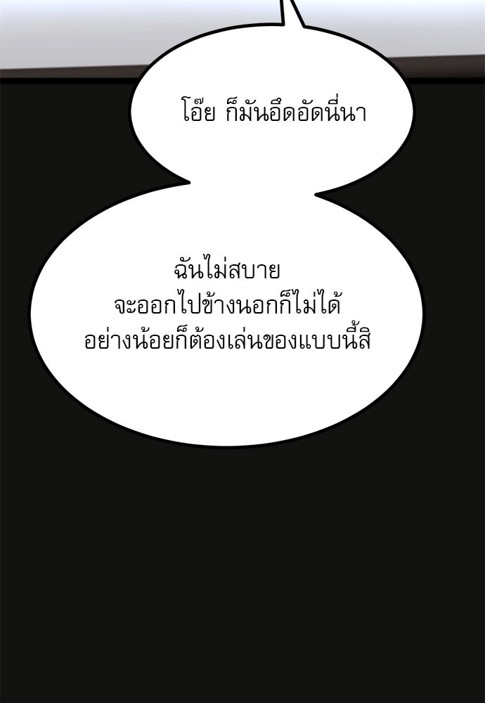 ก็อบลินเลเวล 999 - หน้า 116