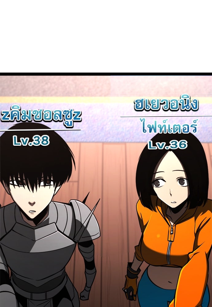 ก็อบลินเลเวล 999 - หน้า 12