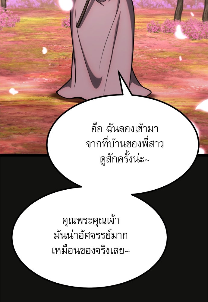 ก็อบลินเลเวล 999 - หน้า 124