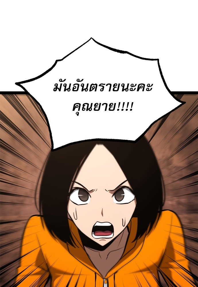 ก็อบลินเลเวล 999 - หน้า 135