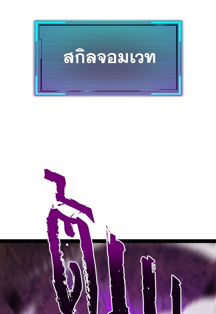 ก็อบลินเลเวล 999 - หน้า 141
