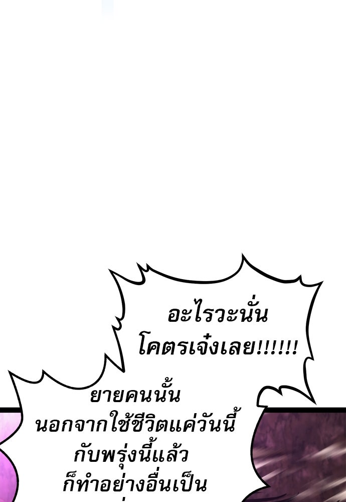 ก็อบลินเลเวล 999 - หน้า 144