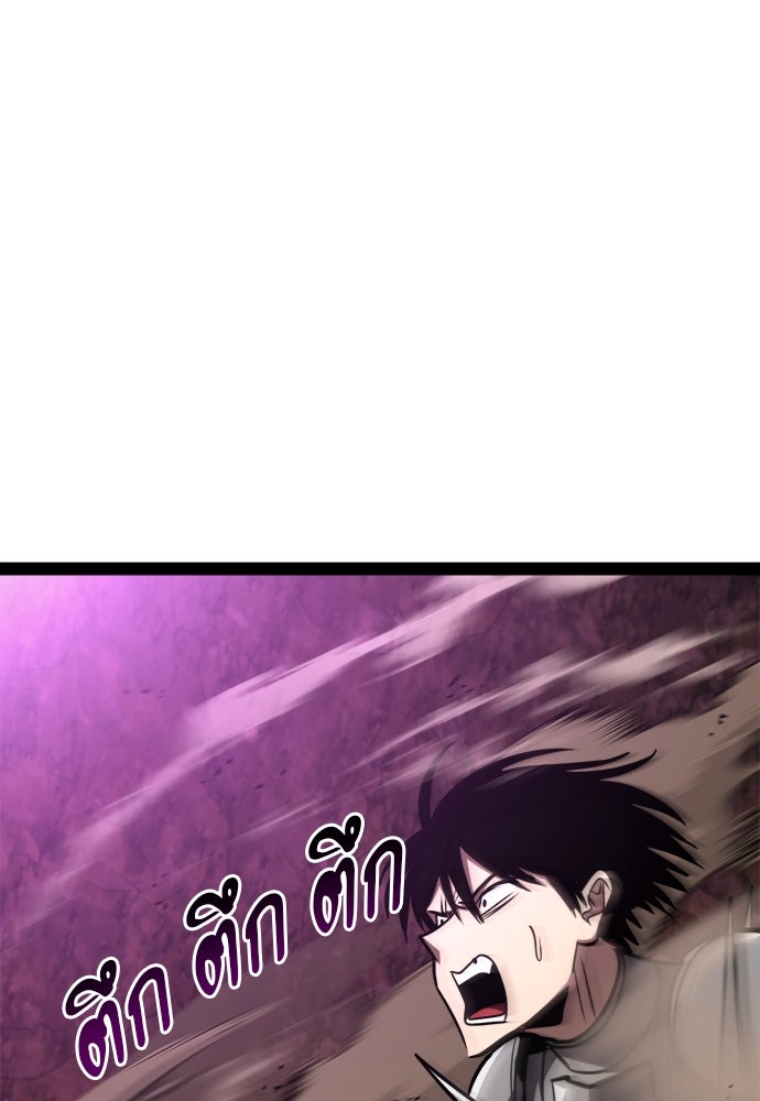 ก็อบลินเลเวล 999 - หน้า 146