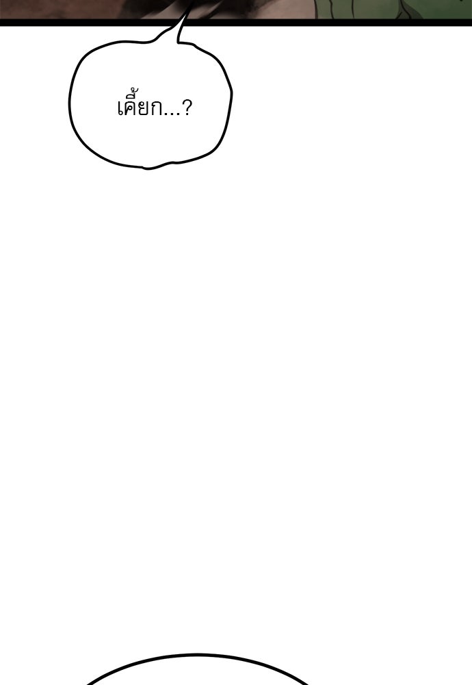 ก็อบลินเลเวล 999 - หน้า 151