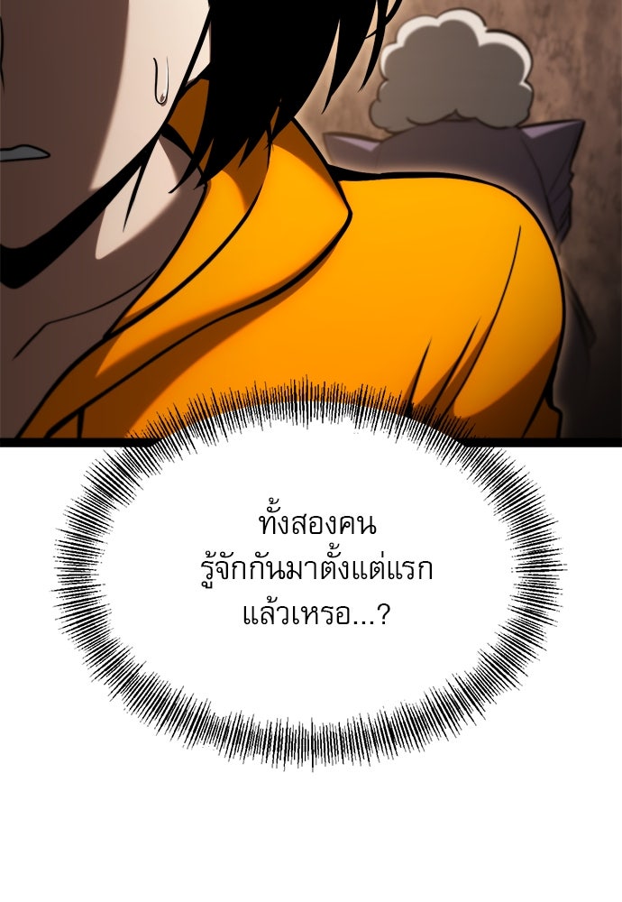 ก็อบลินเลเวล 999 - หน้า 159
