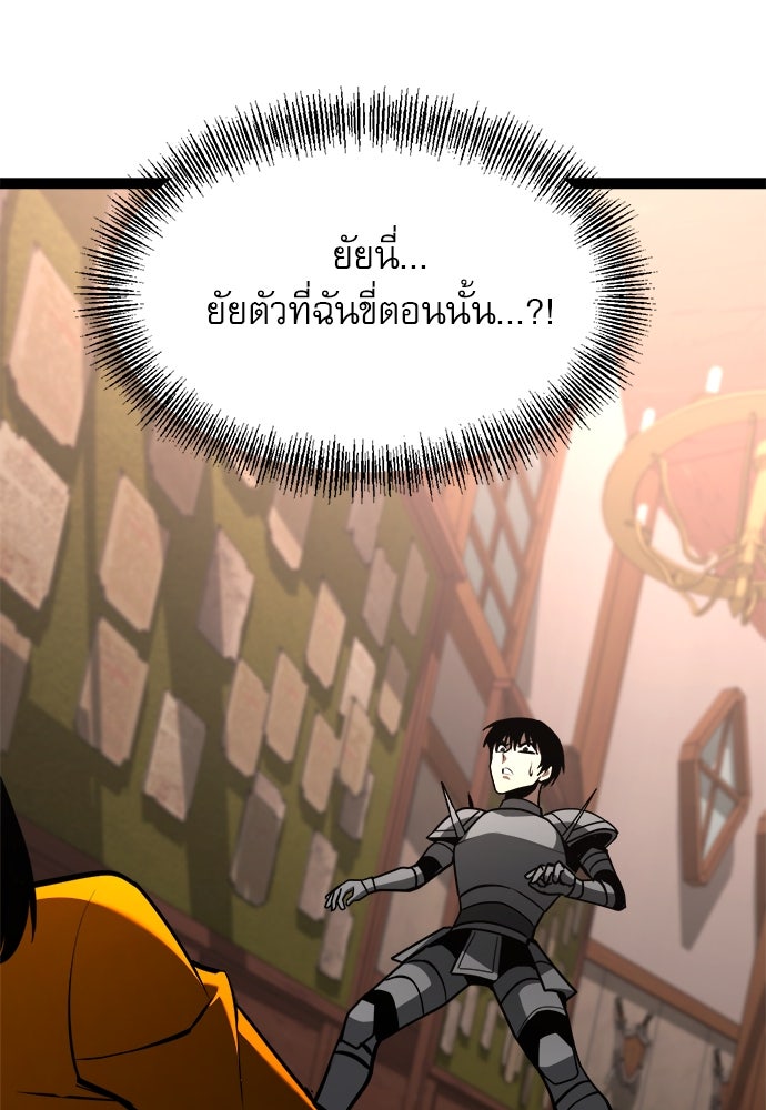 ก็อบลินเลเวล 999 - หน้า 16
