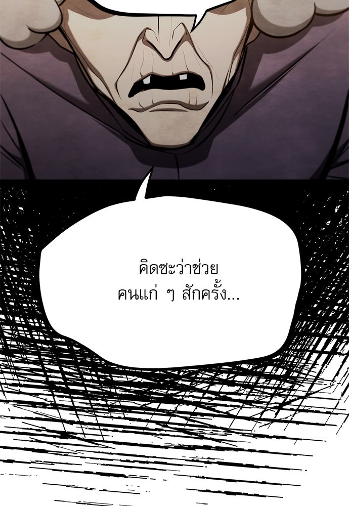 ก็อบลินเลเวล 999 - หน้า 161