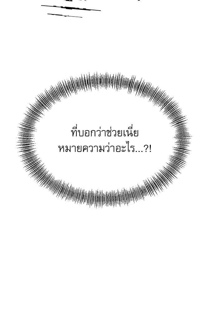 ก็อบลินเลเวล 999 - หน้า 162