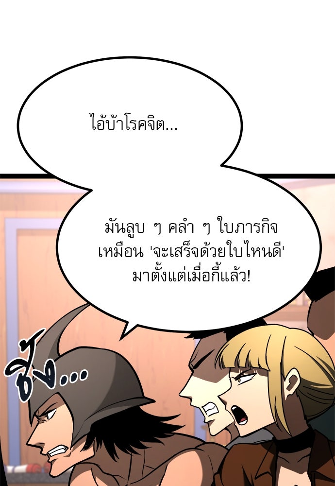 ก็อบลินเลเวล 999 - หน้า 18