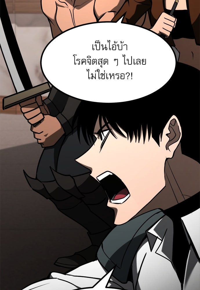 ก็อบลินเลเวล 999 - หน้า 19