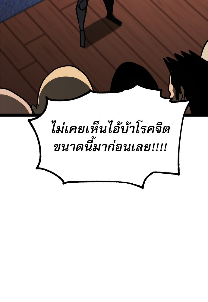 ก็อบลินเลเวล 999 - หน้า 22