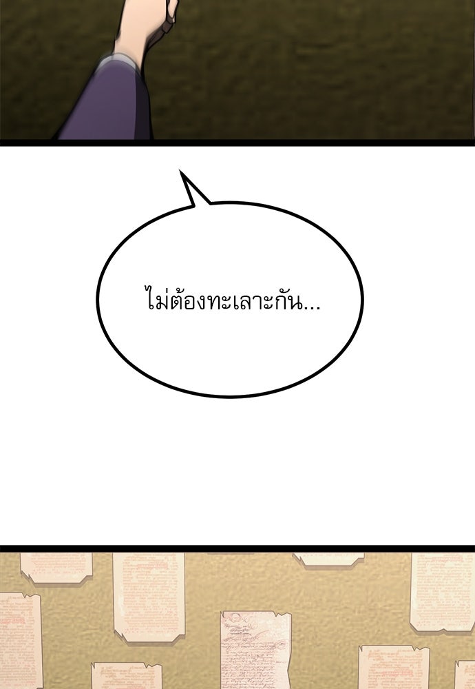 ก็อบลินเลเวล 999 - หน้า 24