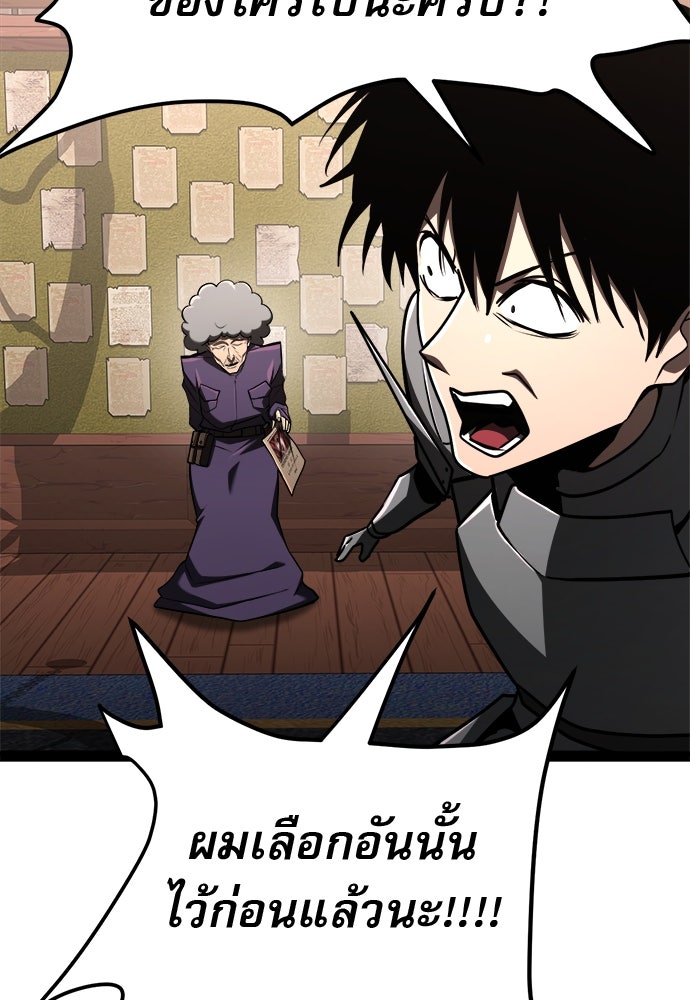 ก็อบลินเลเวล 999 - หน้า 27