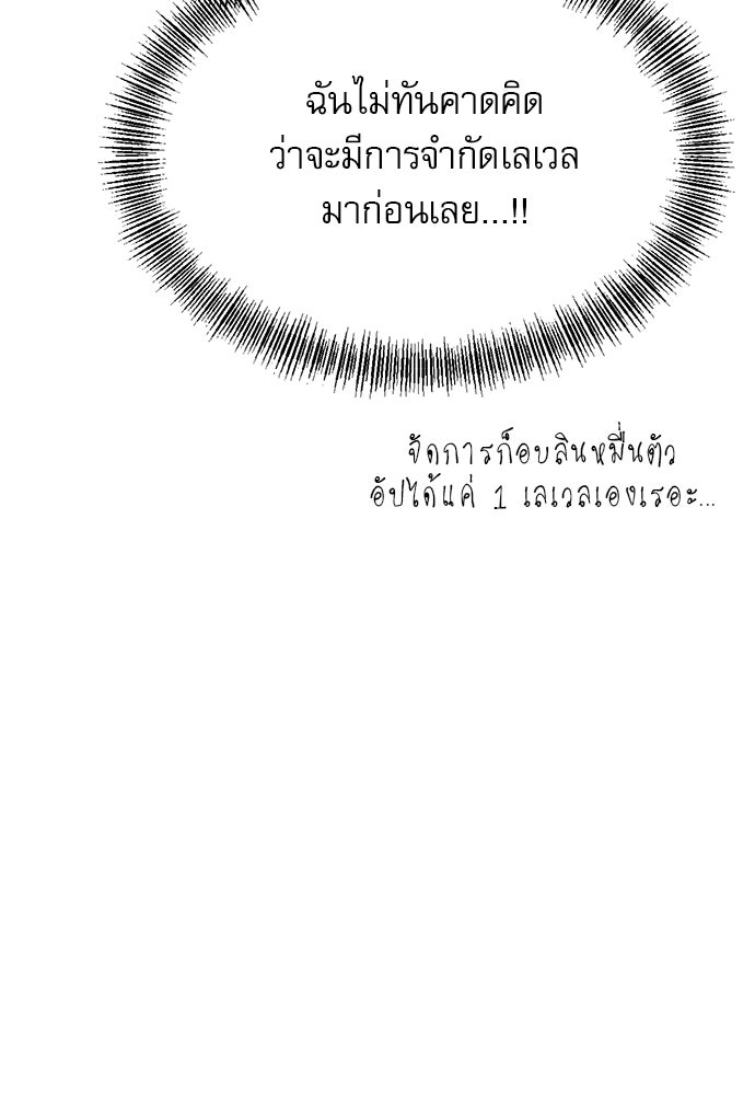 ก็อบลินเลเวล 999 - หน้า 3