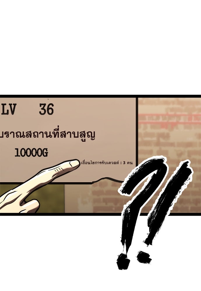 ก็อบลินเลเวล 999 - หน้า 30