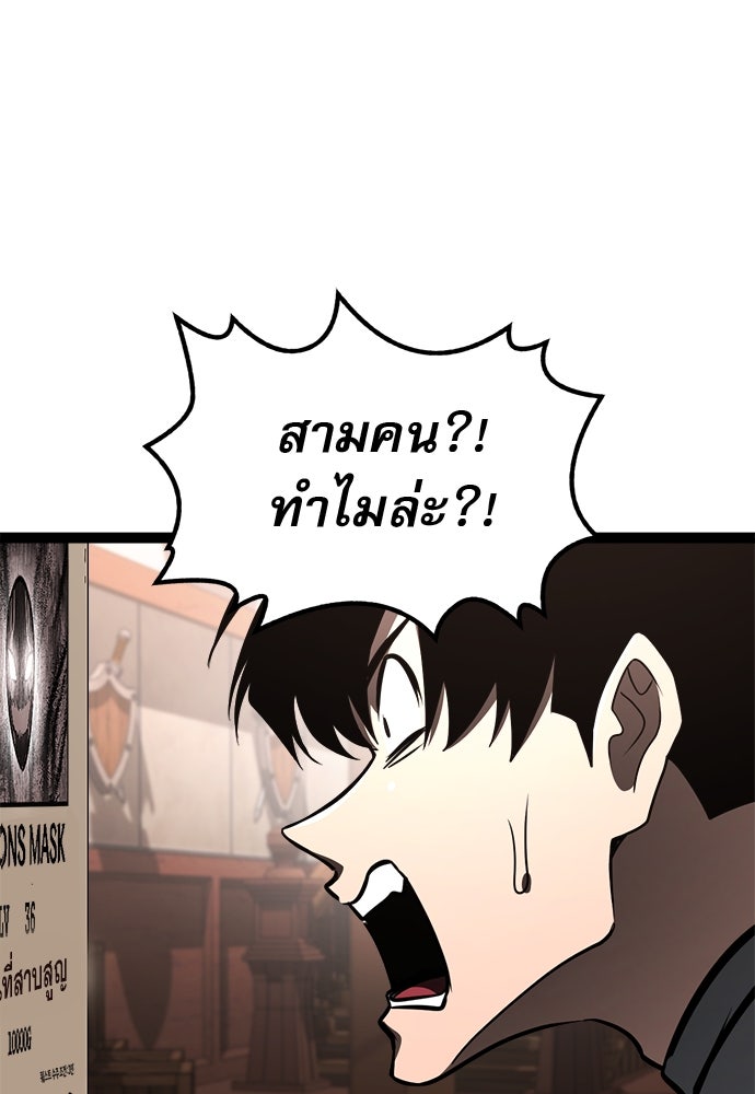 ก็อบลินเลเวล 999 - หน้า 31