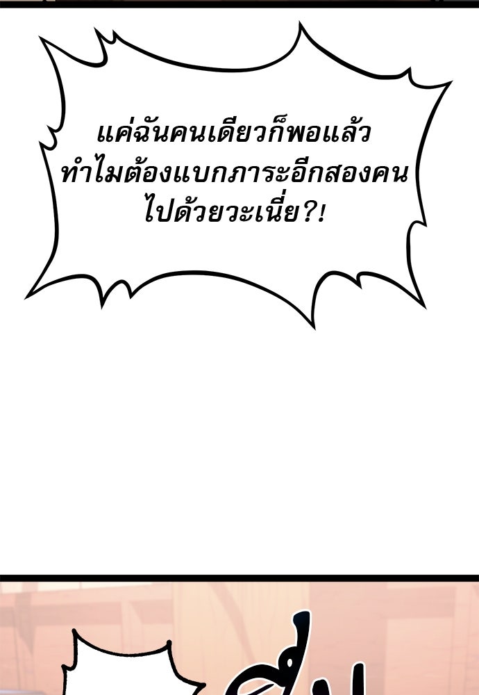 ก็อบลินเลเวล 999 - หน้า 32
