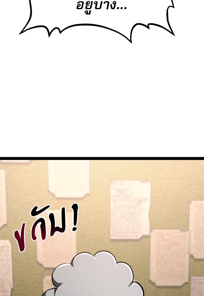ก็อบลินเลเวล 999 - หน้า 34