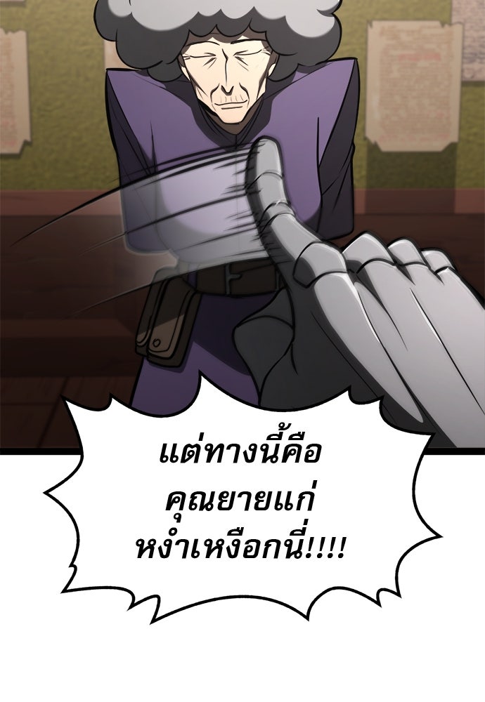 ก็อบลินเลเวล 999 - หน้า 35