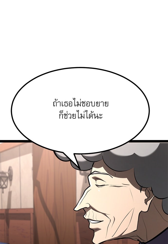 ก็อบลินเลเวล 999 - หน้า 36