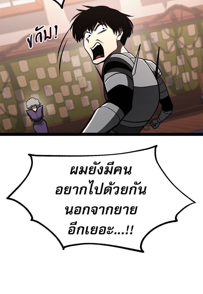 ก็อบลินเลเวล 999 - หน้า 38