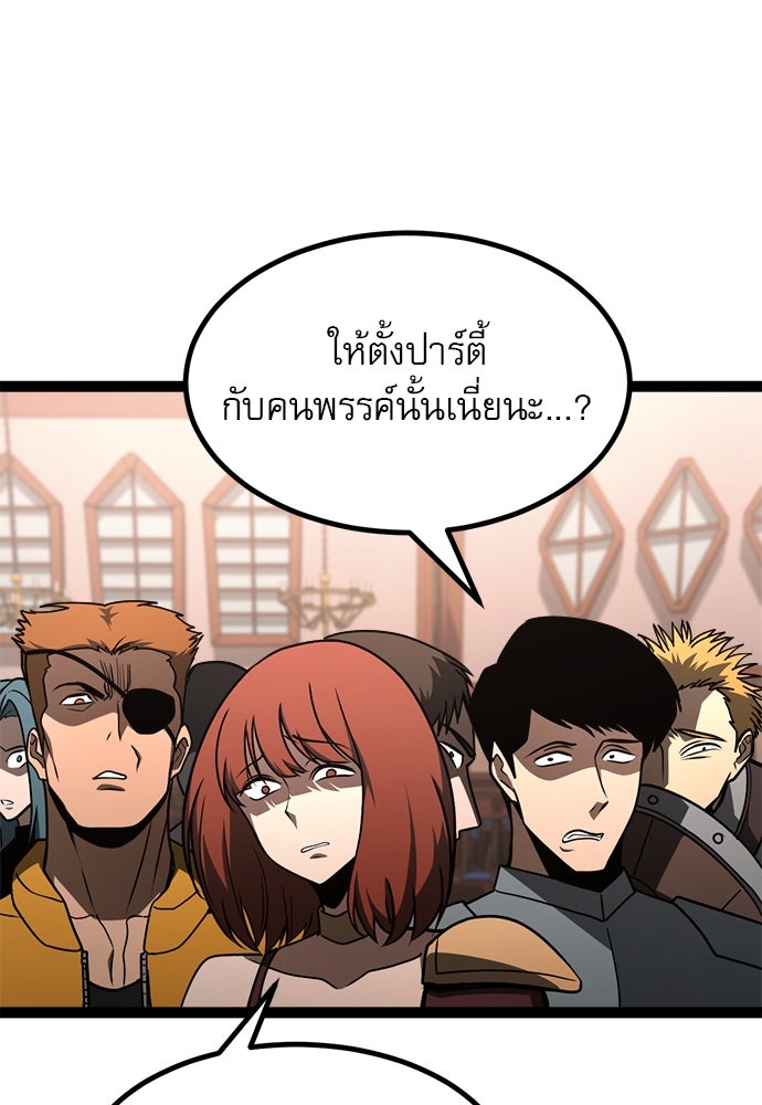 ก็อบลินเลเวล 999 - หน้า 39