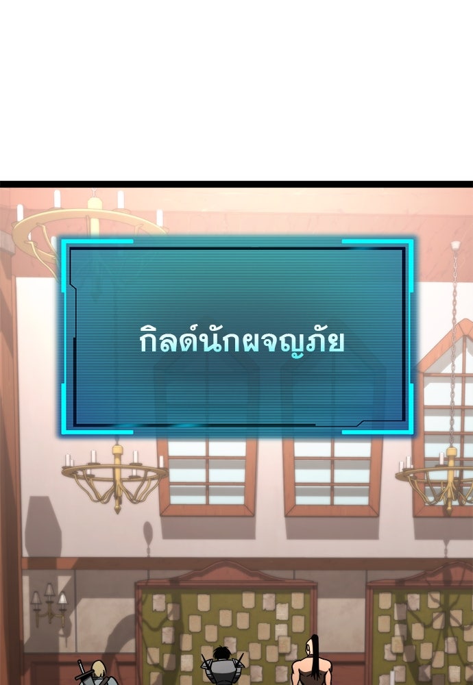 ก็อบลินเลเวล 999 - หน้า 4