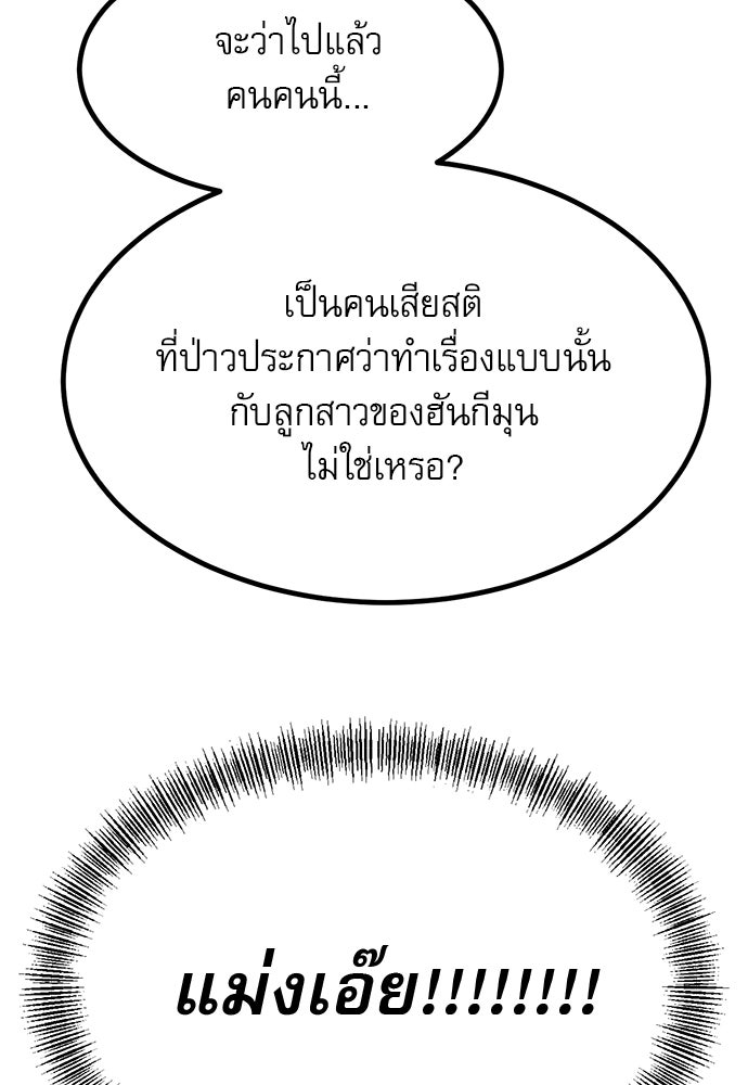 ก็อบลินเลเวล 999 - หน้า 40